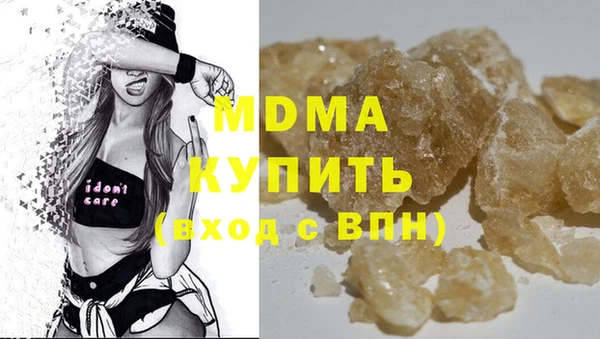 MDMA Абаза