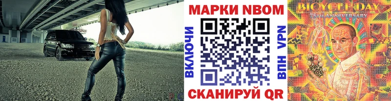Марки N-bome 1500мкг Нестеровская